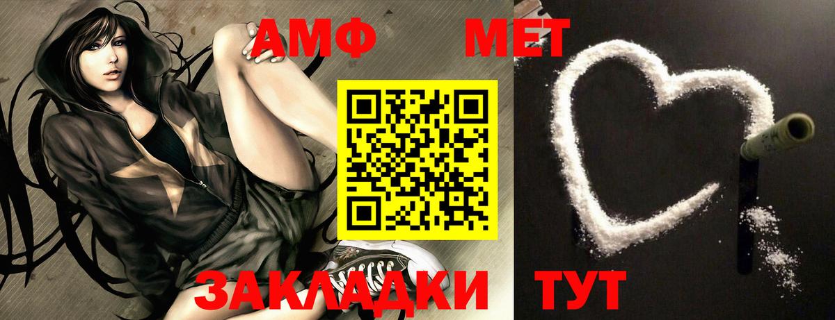 Губаха  АМФЕТАМИН  Вход с VPN  Amphetamine VHQ 