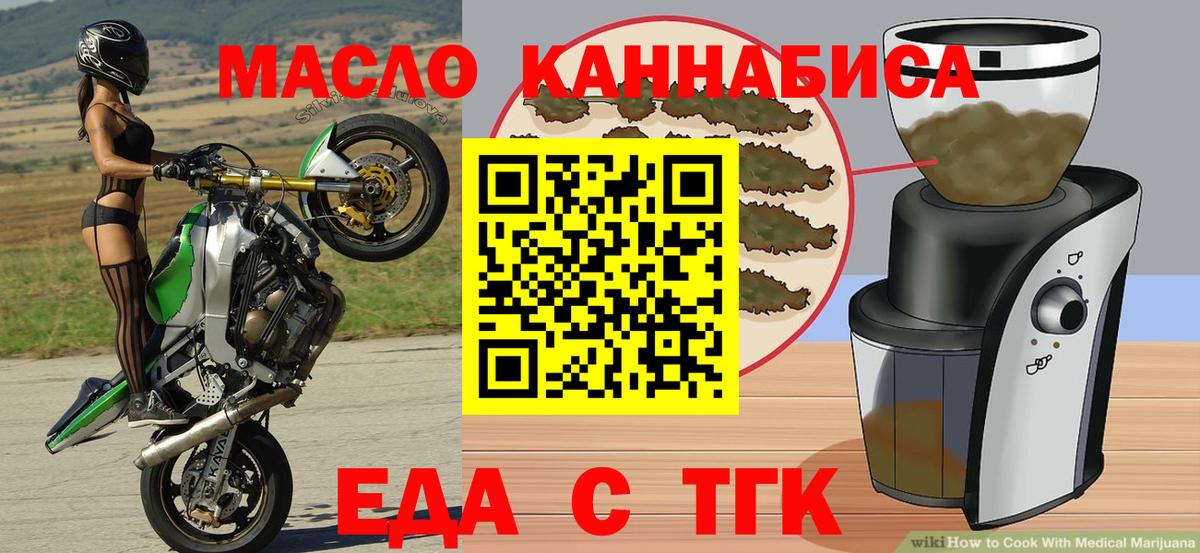 Еда ТГК конопля Губаха