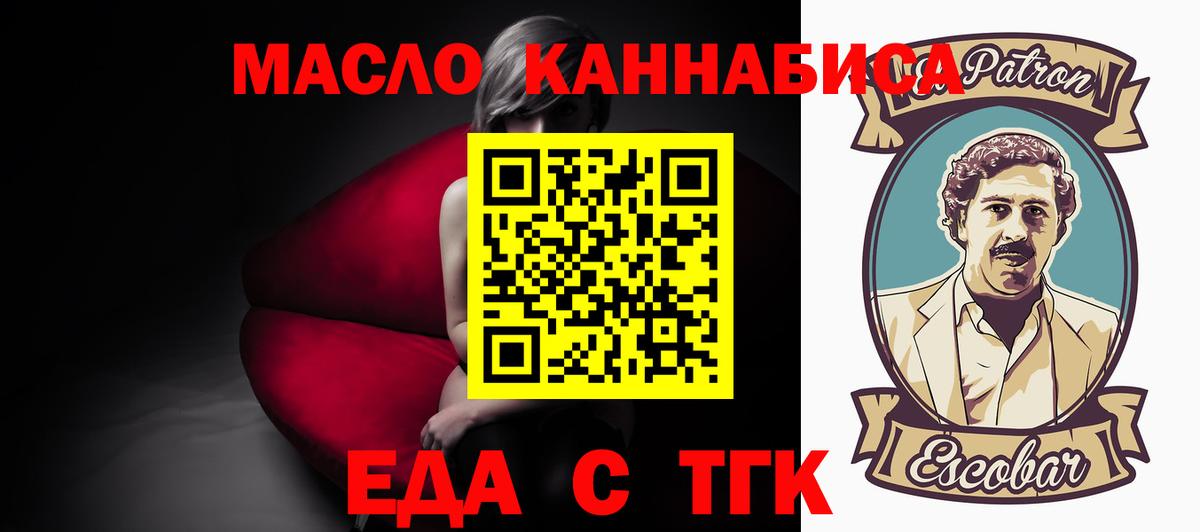 Губаха  Еда ТГК марихуана  Вход с VPN 