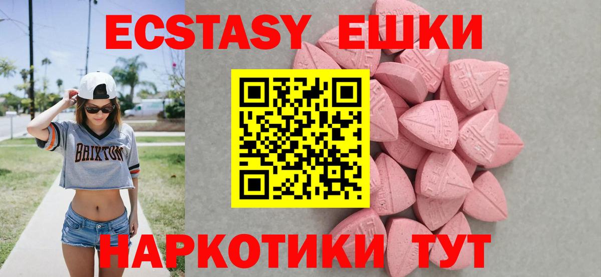 Губаха  Экстази mix  Вход с VPN 