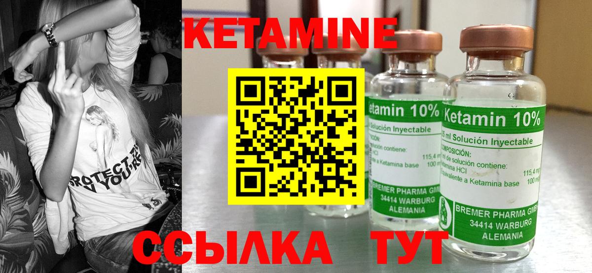 Кетамин VHQ  Вход с VPN  Кетамин VHQ  Губаха 