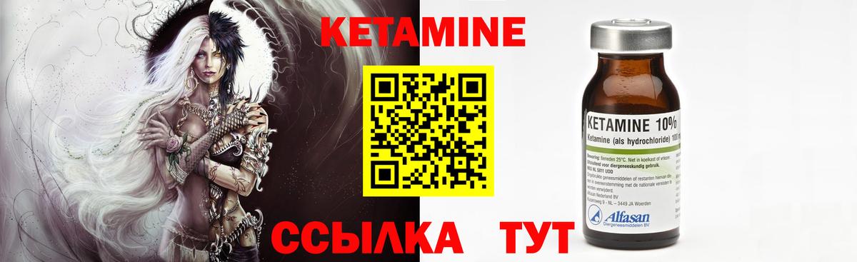 КЕТАМИН ketamine Губаха
