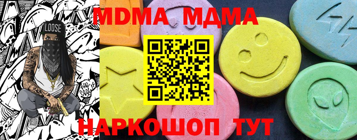 МДМА кристаллы Губаха