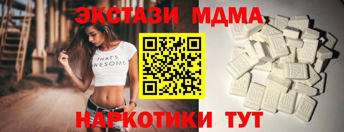 Губаха  MDMA  Вход с VPN  MDMA кристаллы 