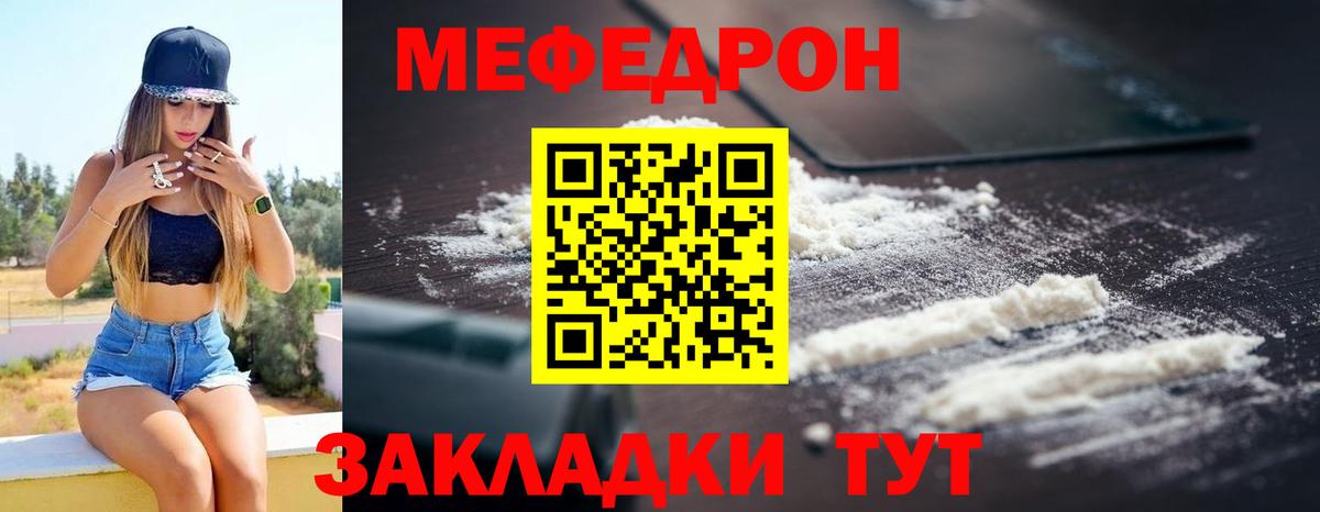 Губаха  Меф кристаллы  Вход с VPN  Меф  Мефедрон кристаллы 
