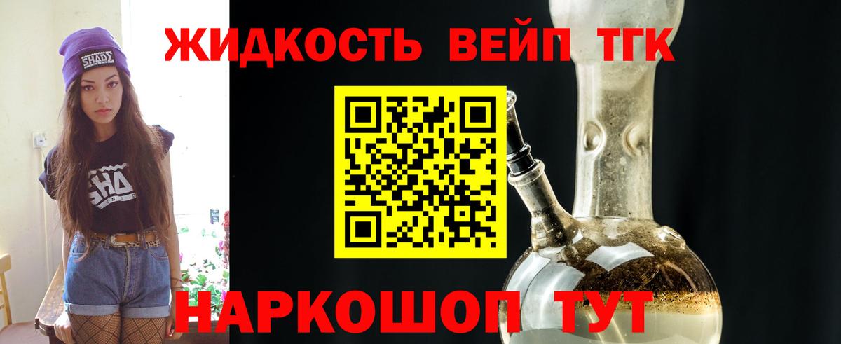 ТГК концентрат  Вход с VPN  Губаха  Дистиллят ТГК THC oil 